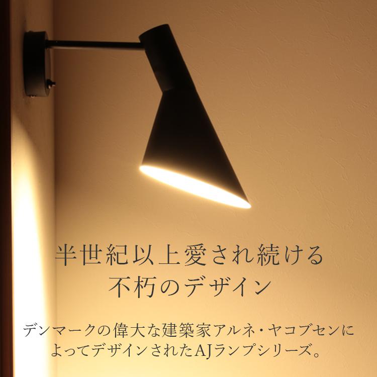 ブラケットライト アルネヤコブセン リプロダクト 壁掛け灯 ウォールライト トイレ 照明 1灯 北欧 おしゃれ 階段 廊下 チボリ | ブランド登録なし | 02