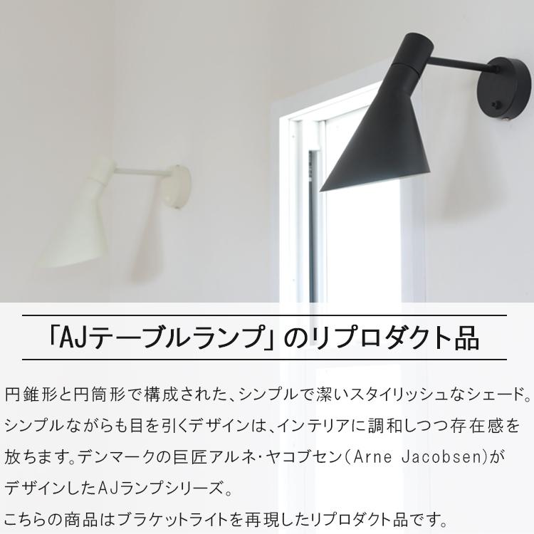 ブラケットライト アルネヤコブセン リプロダクト 壁掛け灯 ウォールライト トイレ 照明 1灯 北欧 おしゃれ 階段 廊下 チボリ | ブランド登録なし | 03