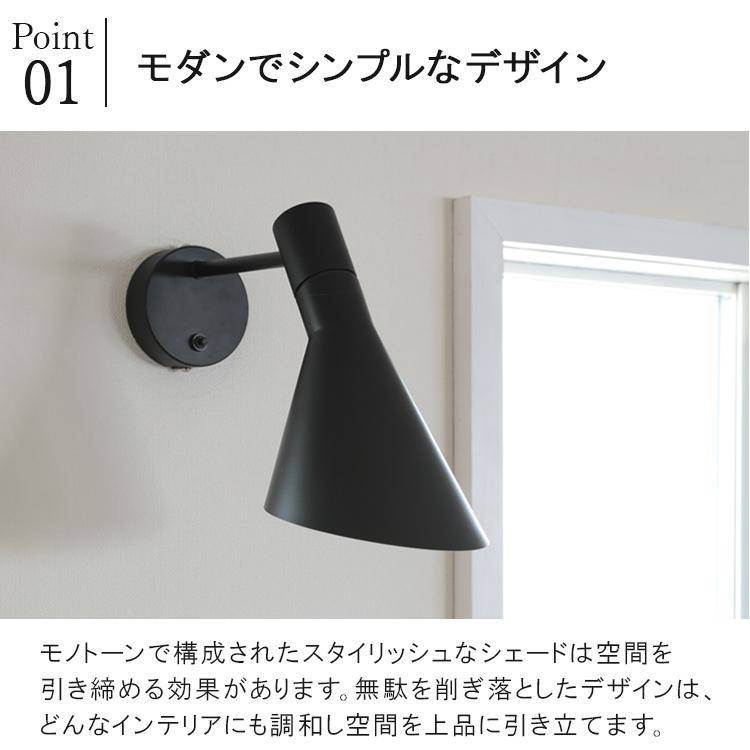 ブラケットライト 1灯 ジェネリック家具 ウォールライト ウォールランプ インテリア照明 アルネヤコブセン リプロダクト 北欧 おしゃれ 階段 洗面所 寝室 | ブランド登録なし | 04
