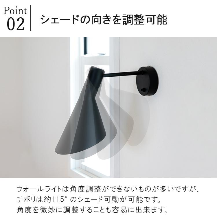 ブラケットライト アルネヤコブセン リプロダクト 壁掛け灯 ウォールライト トイレ 照明 1灯 北欧 おしゃれ 階段 廊下 チボリ | ブランド登録なし | 05