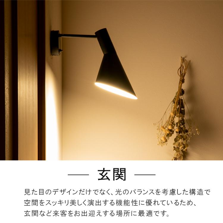 ブラケットライト アルネヤコブセン リプロダクト 壁掛け灯 ウォールライト トイレ 照明 1灯 北欧 おしゃれ 階段 廊下 チボリ | ブランド登録なし | 07