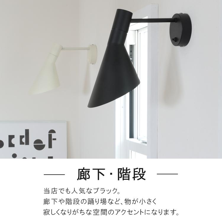 ブラケットライト アルネヤコブセン リプロダクト 壁掛け灯 ウォールライト トイレ 照明 1灯 北欧 おしゃれ 階段 廊下 チボリ | ブランド登録なし | 09