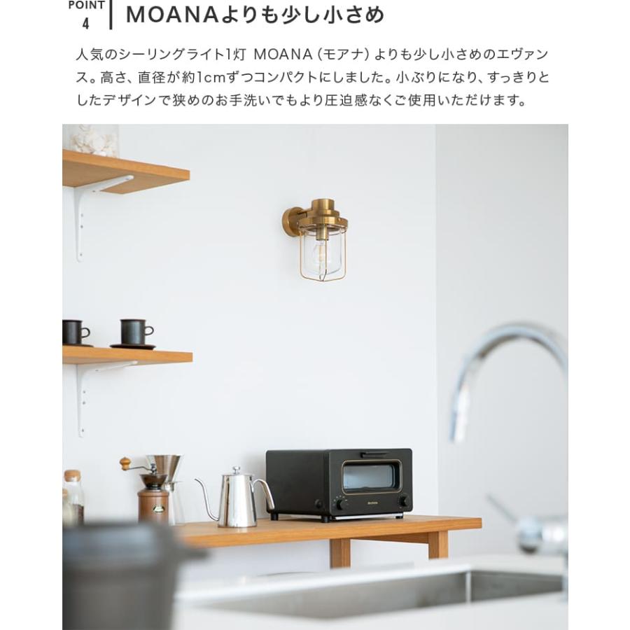 ブラケットライト led 対応 おしゃれ 照明器具 内玄関照明 階段 廊下 寝室 洗面所 洗面台 トイレ マリンライト ウォールライト 1灯 エヴァンス |  | 07