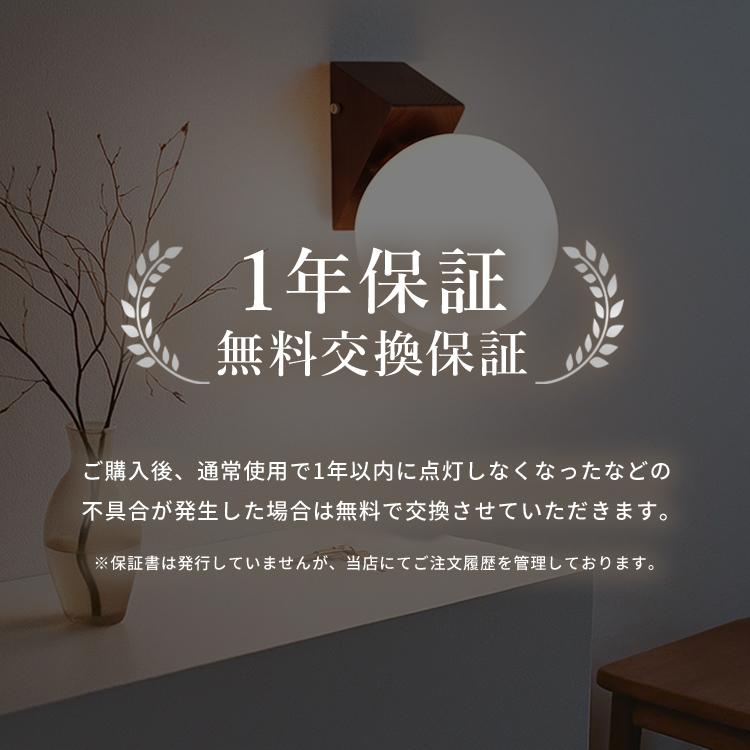 ブラケットライト 1灯 led 対応 リュネットウッド 照明 ウォールライト トイレ 玄関照明 洗面所 廊下 階段 北欧  ガラス E26 おしゃれ 壁付け 寝室 施主支給 |  | 17