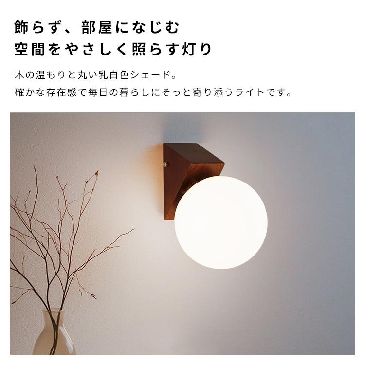 ブラケットライト 1灯 led 対応 リュネットウッド 照明 ウォールライト トイレ 玄関照明 洗面所 廊下 階段 北欧  ガラス E26 おしゃれ 壁付け 寝室 施主支給 |  | 01