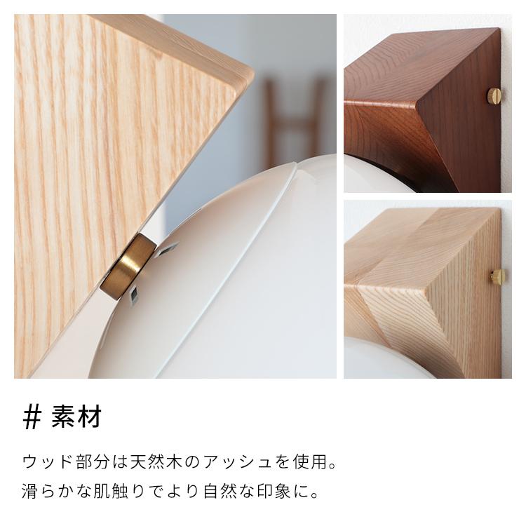 ブラケットライト 1灯 led 対応 リュネットウッド 照明 ウォールライト トイレ 玄関照明 洗面所 廊下 階段 北欧  ガラス E26 おしゃれ 壁付け 寝室 施主支給 |  | 05
