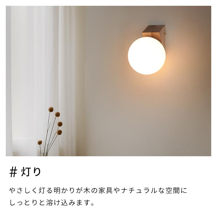 ブラケットライト 1灯 led 対応 リュネットウッド 照明 ウォールライト トイレ 玄関照明 洗面所 廊下 階段 北欧  ガラス E26 おしゃれ 壁付け 寝室 施主支給 |  | 06