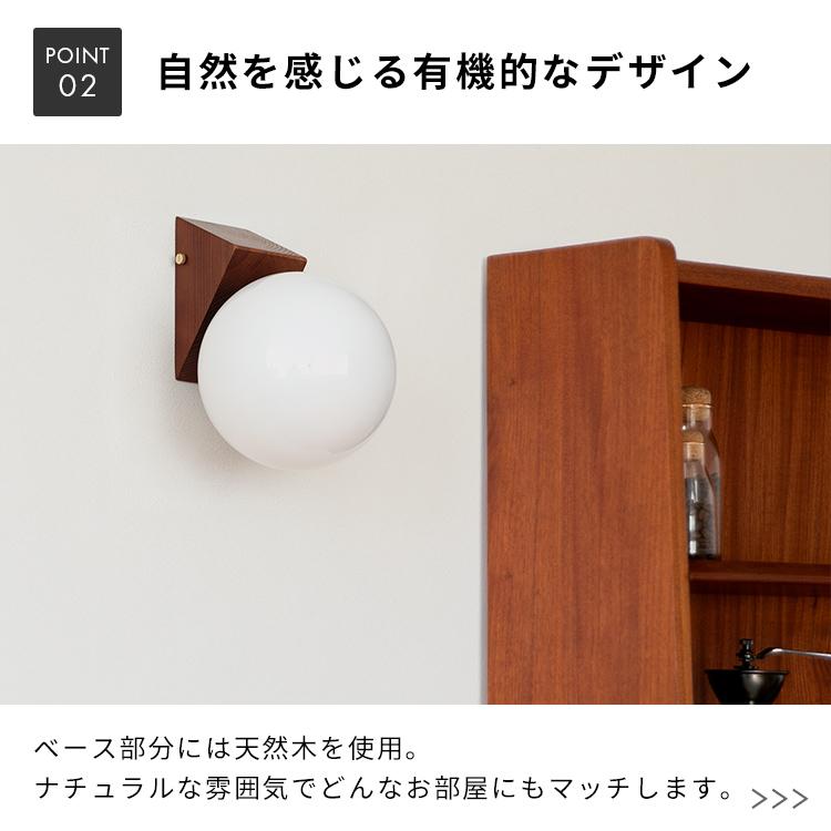 ブラケットライト 1灯 led 対応 リュネットウッド 照明 ウォールライト トイレ 玄関照明 洗面所 廊下 階段 北欧  ガラス E26 おしゃれ 壁付け 寝室 施主支給 |  | 09