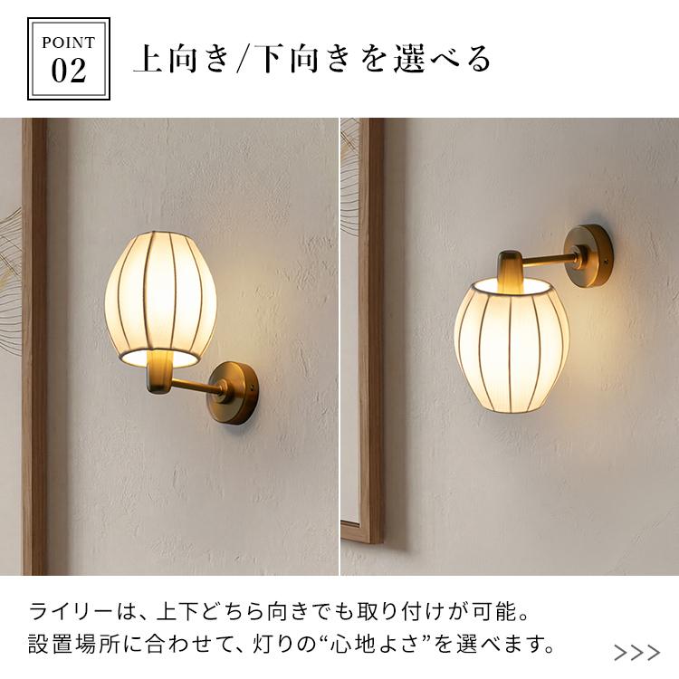 【キャンドルのようなやさしい灯り】 ウォールライト 1灯 ライリー ブラケットライト 壁掛け 間接照明 照明器具 照明 壁掛けライトウォールランプ 壁付け 照明 |  | 10