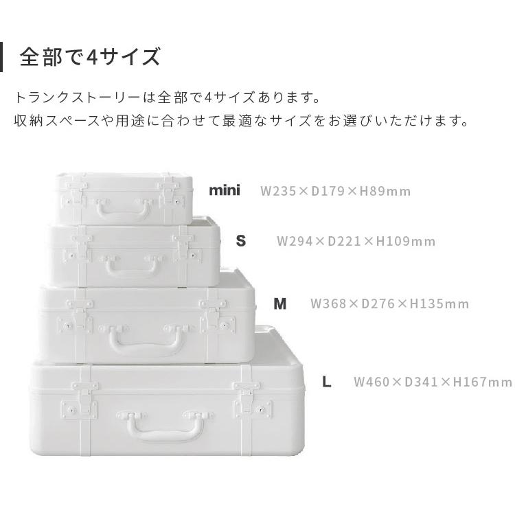 収納ボックス 収納 収納ケース トランク型 トランク リビング ダイニング 寝室 子供部屋 かわいい おしゃれ 北欧 シンプル トランクストーリー Sサイズ | ブランド登録なし | 10