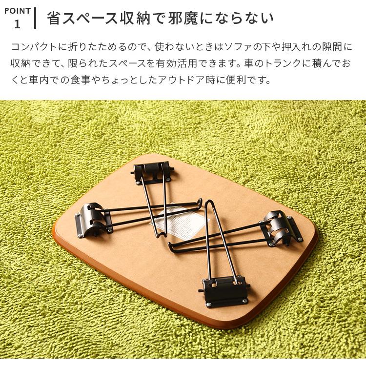 折りたたみ テーブル トロン 40×30 折れ脚 ローテーブル 木製 おしゃれ TRON センターテーブル リビングテーブル ミニ テーブル ちゃぶ台 机 作業台 | 不二貿易 | 04