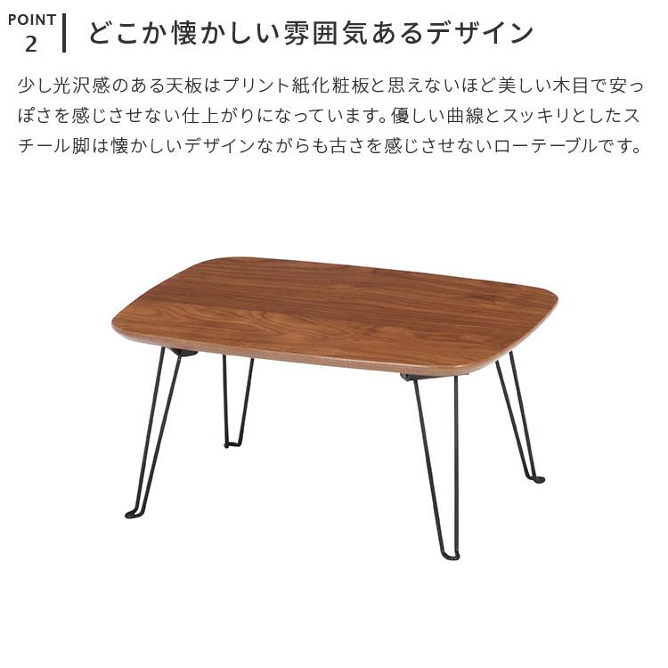折りたたみ テーブル トロン 40×30 折れ脚 ローテーブル 木製 おしゃれ TRON センターテーブル リビングテーブル ミニ テーブル ちゃぶ台 机 作業台 | 不二貿易 | 05