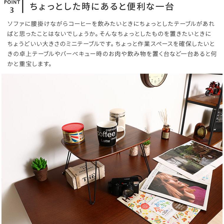 折りたたみ テーブル トロン 40×30 折れ脚 ローテーブル 木製 おしゃれ TRON センターテーブル リビングテーブル ミニ テーブル ちゃぶ台 机 作業台 | 不二貿易 | 06