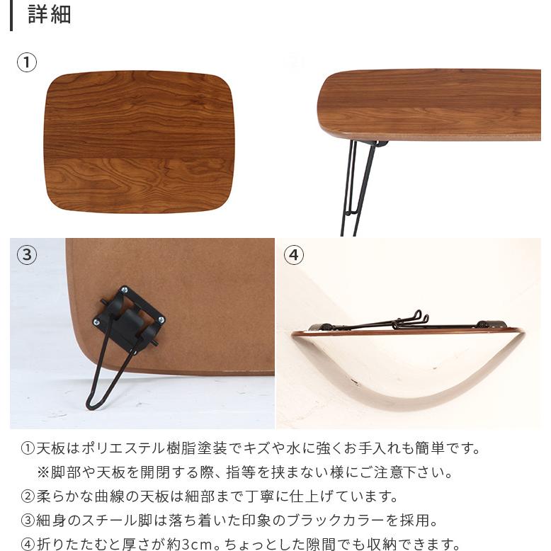 折りたたみ テーブル トロン 40×30 折れ脚 ローテーブル 木製 おしゃれ TRON センターテーブル リビングテーブル ミニ テーブル ちゃぶ台 机 作業台 | 不二貿易 | 08