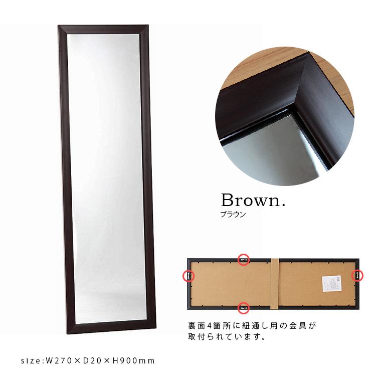 壁掛けミラー 90cm×27cm 全身 鏡 かがみ ミラー 姿見 全身鏡 壁掛け ウォールミラー 高さ90cm 幅27cm 鏡台 横掛け 横向き 北欧 かわいい おしゃれ | 不二貿易 | 01