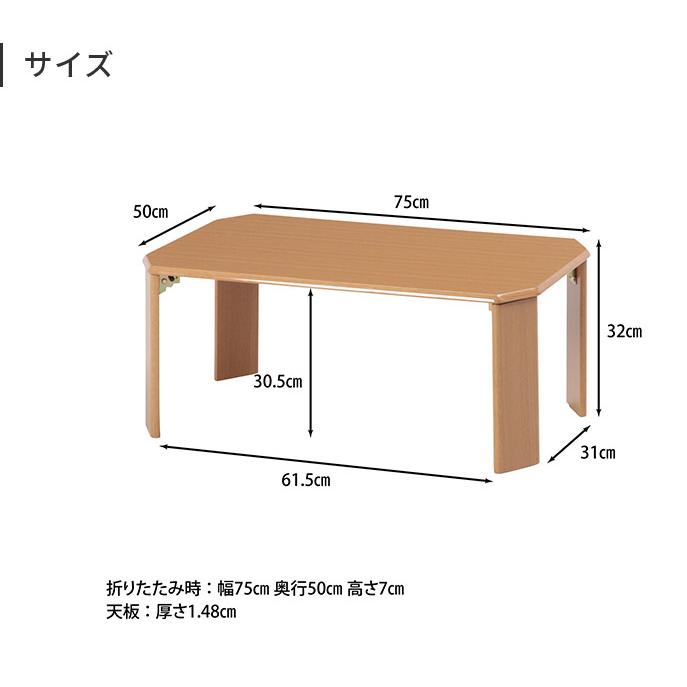 折りたたみ テーブル おしゃれ 75×50 折れ脚テーブル ローテーブル センターテーブル リビングテーブル デスク 机 作業台 鏡面 折り畳み シンプル コンパクト | ブランド登録なし | 09