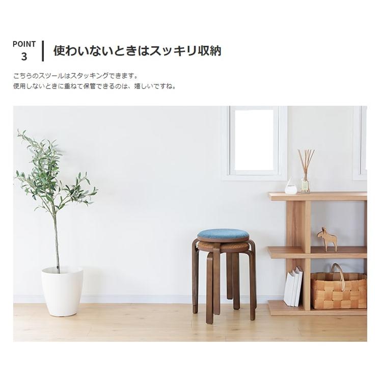 ファブリック曲木スツール 丸形 スツール おしゃれ スタッキング 収納 木 木製 ウッド 北欧 アンティーク 丸椅子 イス 腰掛け チェア コンパクト 洗面所 玄関 | 不二貿易 | 04