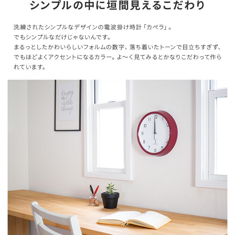 壁掛け時計 掛け時計 電波 27cm アナログ スイープムーブメント インテリア時計 おしゃれ シンプル 電波時計 プレゼント ギフト カペラ オシャレ クリスマス | 不二貿易 | 02