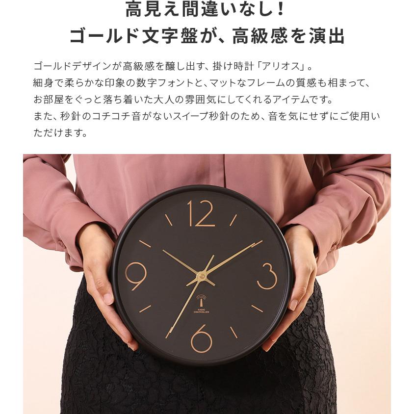 電波掛時計 アリオス 25cm アナログ スイープムーブメント 静か 静音 インテリア おしゃれ 北欧 プレゼント ギフト オシャレ 壁掛け電波時計 クリスマス | 不二貿易 | 03