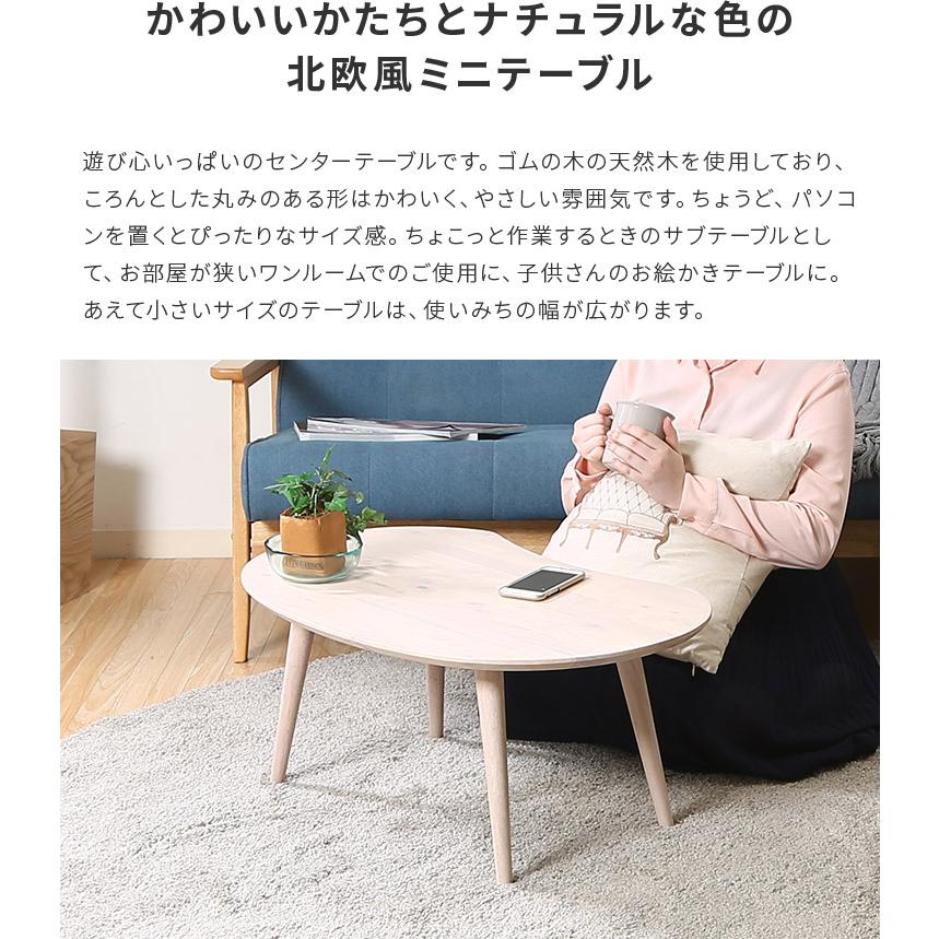 ローテーブル センターテーブル 木製 豆型 シンプル おしゃれ テーブル ナチュラル 北欧 かわいい リビングテーブル コンパクト Natural Signature 白 ホワイト | 不二貿易 | 03
