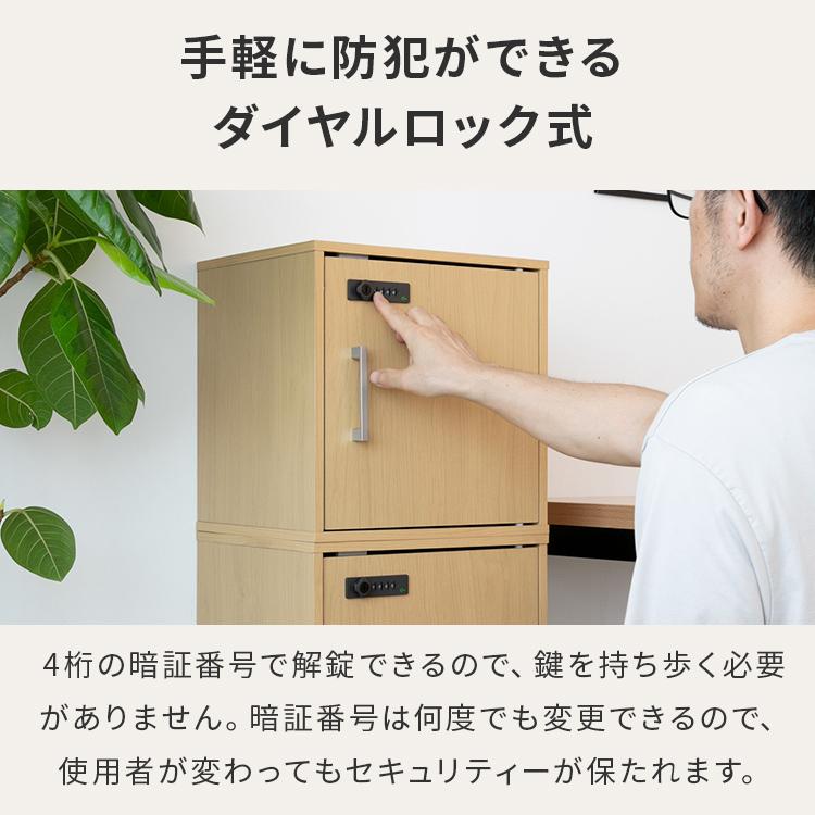 キューブボックス ダイヤル錠付き 鍵付き収納ボックス カラーボックス 扉付き キャビネット 収納ケース 収納棚 おもちゃ 収納家具 本棚 チェスト スタッキング |  | 03