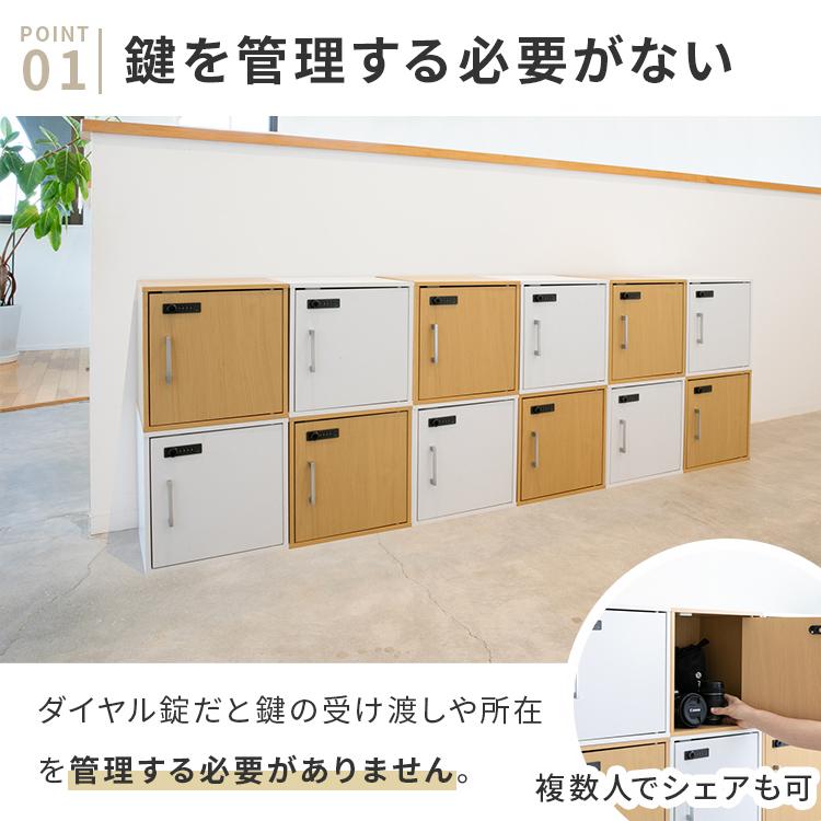 キューブボックス ダイヤル錠付き 鍵付き収納ボックス カラーボックス 扉付き キャビネット 収納ケース 収納棚 おもちゃ 収納家具 本棚 チェスト スタッキング |  | 05