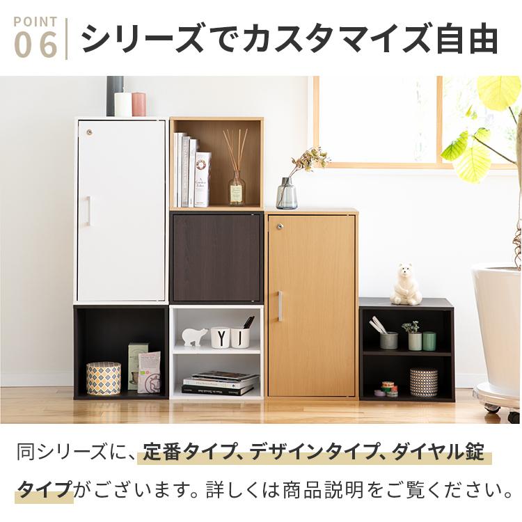 キューブボックス 縦長 鍵付き CUBE BOX カギ付き 鍵付きボックス 縦型 扉付き 書庫 収納ボックス 収納家具 キャビネット カラーボックス 木製 本棚 ロッカー | ブランド登録なし | 10