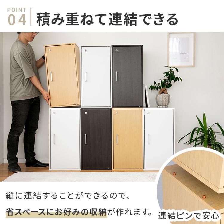 キューブボックス 縦長 鍵付き CUBE BOX カギ付き 鍵付きボックス 縦型 扉付き 書庫 収納ボックス 収納家具 キャビネット カラーボックス 木製 本棚 ロッカー | ブランド登録なし | 08