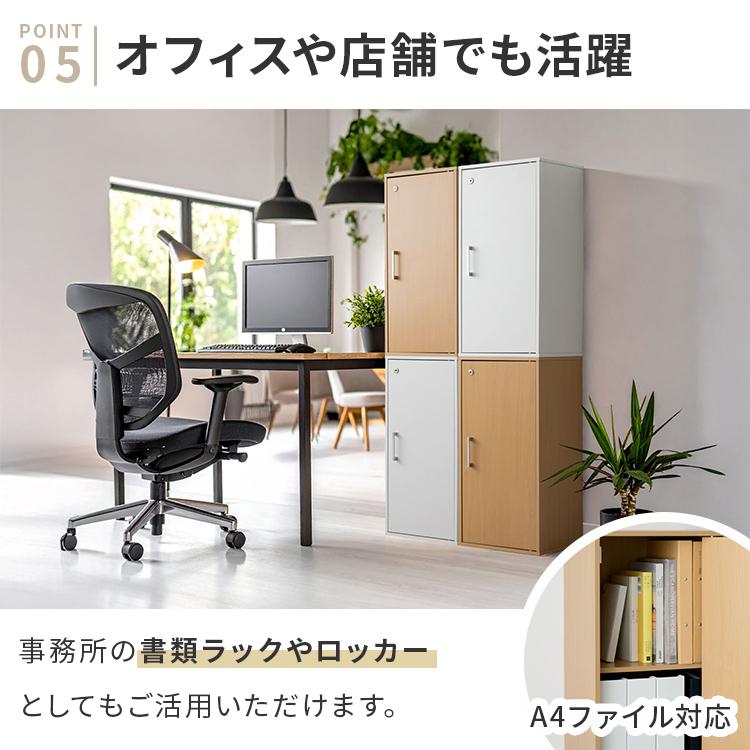 キューブボックス 縦長 鍵付き CUBE BOX カギ付き 鍵付きボックス 縦型 扉付き 書庫 収納ボックス 収納家具 キャビネット カラーボックス 木製 本棚 ロッカー | ブランド登録なし | 09