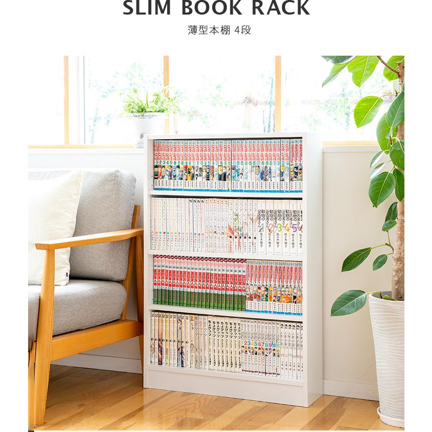 本棚 スリム 4段 薄型 大容量 おしゃれ 可動棚 幅60cm ブックラック スリムラック マルチラック ラック 棚 収納ラック マンガ収納 薄型収納 コミックラック | 不二貿易 | 02