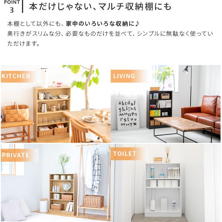 本棚 スリム 4段 薄型 大容量 おしゃれ 可動棚 幅60cm ブックラック スリムラック マルチラック ラック 棚 収納ラック マンガ収納 薄型収納 コミックラック | 不二貿易 | 07