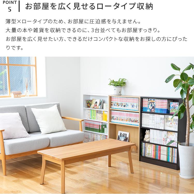 本棚 スリム 4段 薄型 大容量 おしゃれ 可動棚 幅60cm ブックラック スリムラック マルチラック ラック 棚 収納ラック マンガ収納 薄型収納 コミックラック | 不二貿易 | 09