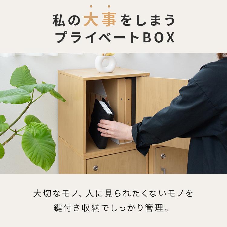 キューブボックス 鍵付き収納ボックス カラーボックス  収納棚 扉付き おしゃれ 収納 リビング 寝室 ダイニング 子供部屋 1段 木 木製 シンプル ロッカー 棚 | 不二貿易 | 04