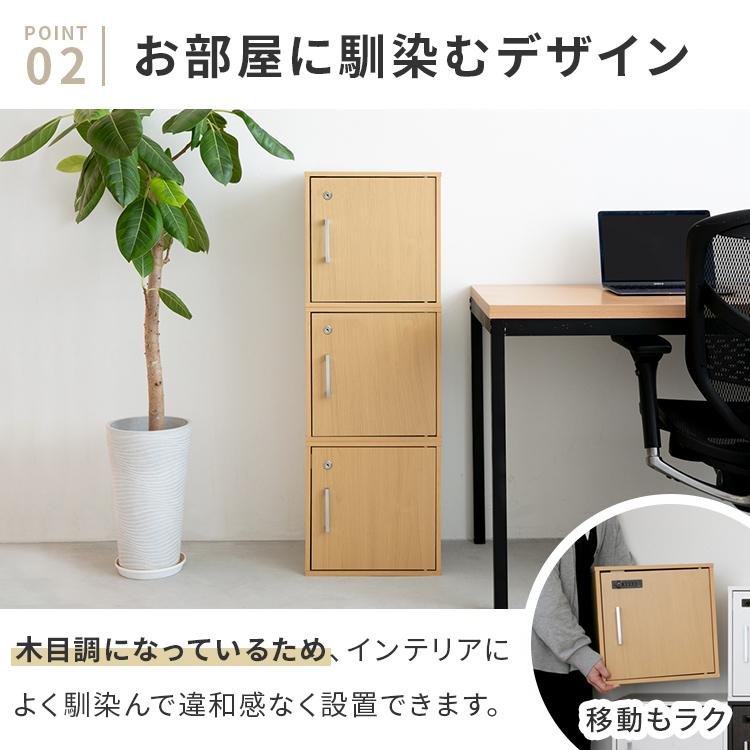 キューブボックス 鍵付き収納ボックス カラーボックス  収納棚 扉付き おしゃれ 収納 リビング 寝室 ダイニング 子供部屋 1段 木 木製 シンプル ロッカー 棚 | 不二貿易 | 06