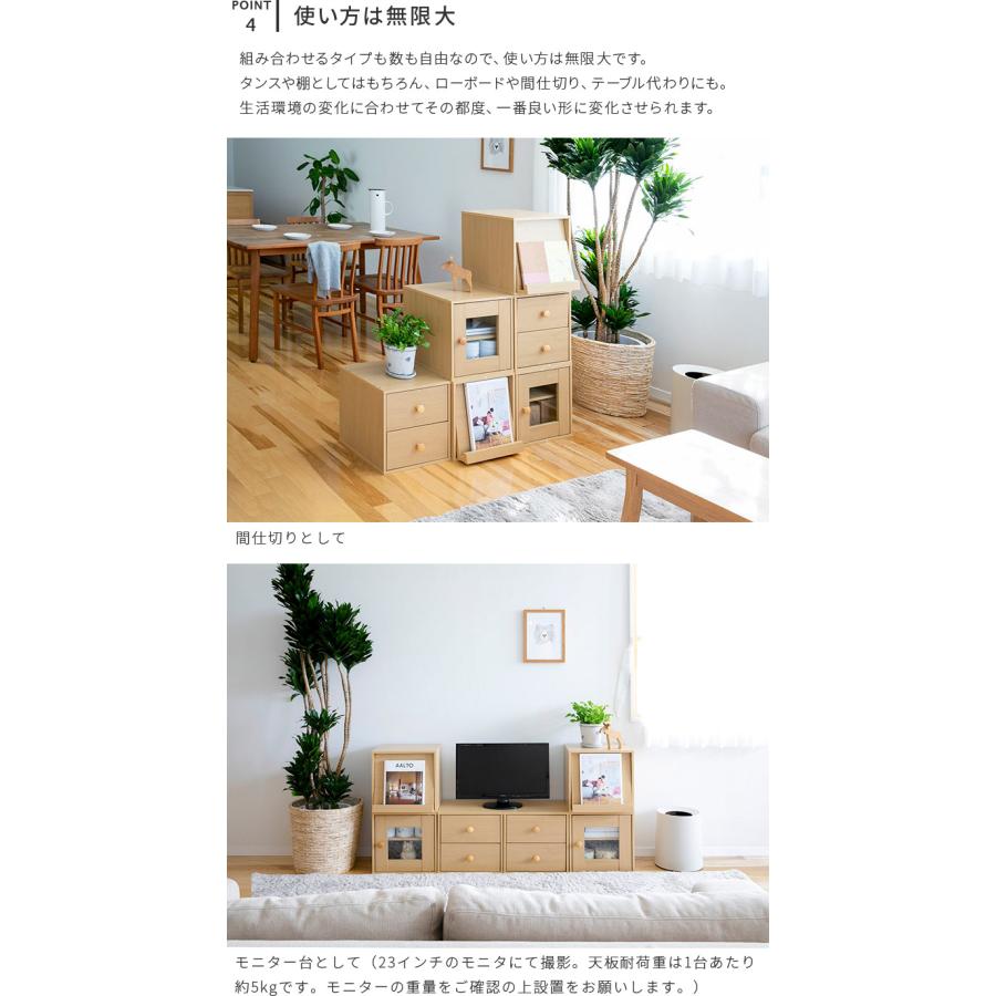 キューブボックス フラップ扉 引き出し ガラス扉 収納ボックス カラーボックス 収納家具 木製 シンプル おしゃれ スタッキング コンパクト 収納 チェスト 白 | 不二貿易 | 10