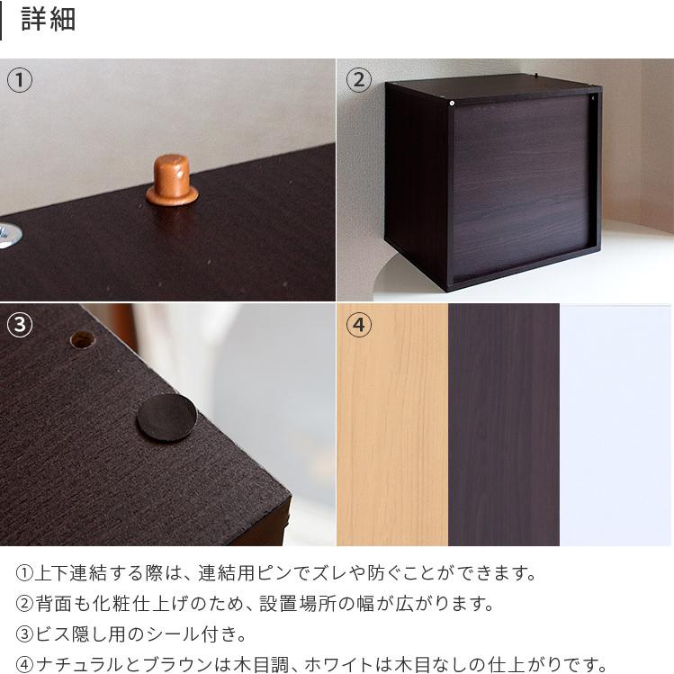 キューブボックス フラップ扉 引き出し ガラス扉 収納ボックス カラーボックス 収納家具 木製 シンプル おしゃれ スタッキング コンパクト 収納 チェスト 白 | 不二貿易 | 14