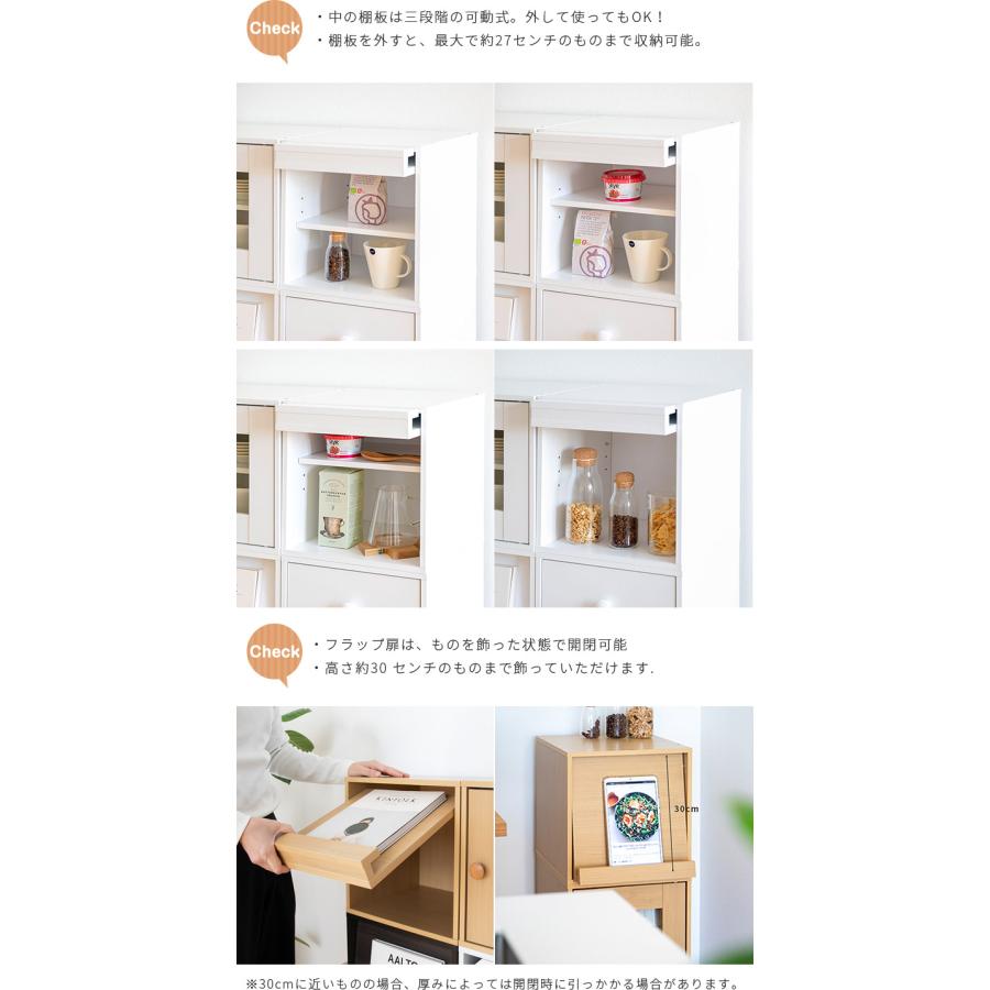キューブボックス フラップ扉 引き出し ガラス扉 収納ボックス カラーボックス 収納家具 木製 シンプル おしゃれ スタッキング コンパクト 収納 チェスト 白 | 不二貿易 | 05