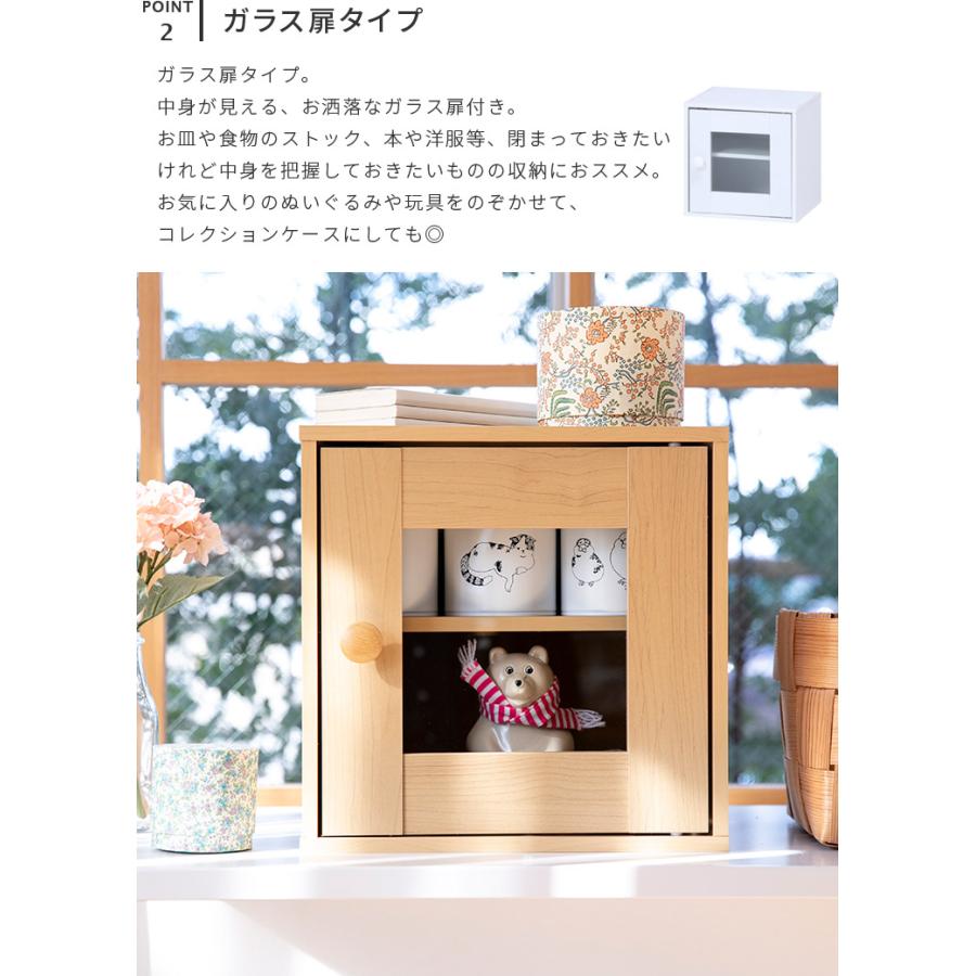 キューブボックス フラップ扉 引き出し ガラス扉 収納ボックス カラーボックス 収納家具 木製 シンプル おしゃれ スタッキング コンパクト 収納 チェスト 白 | 不二貿易 | 06