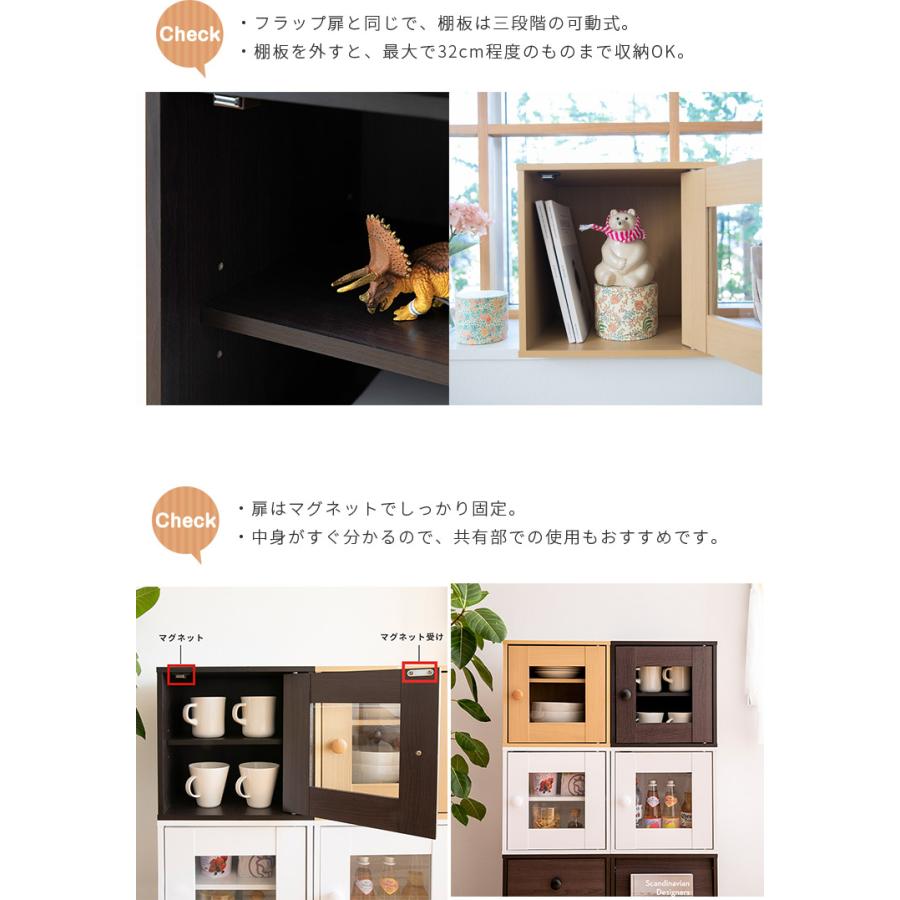 キューブボックス フラップ扉 引き出し ガラス扉 収納ボックス カラーボックス 収納家具 木製 シンプル おしゃれ スタッキング コンパクト 収納 チェスト 白 | 不二貿易 | 07