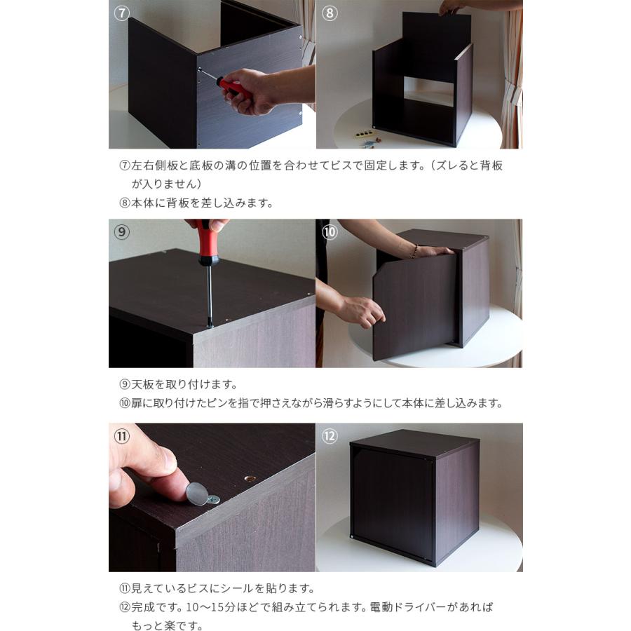 キューブボックス カラーボックス 収納ボックス オープンラック ディスプレイラック シェルフ 北欧 収納家具 収納棚 インテリア 家具 シンプル 扉 棚 おしゃれ | 不二貿易 | 10