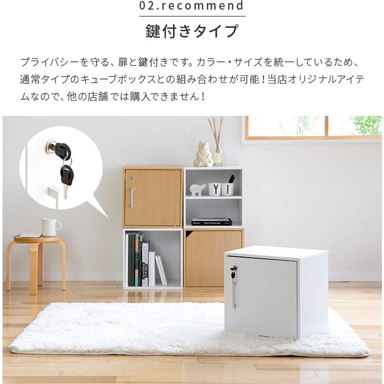 キューブボックス カラーボックス 収納ボックス オープンラック ディスプレイラック シェルフ 北欧 収納家具 収納棚 インテリア 家具 シンプル 扉 棚 おしゃれ | 不二貿易 | 13