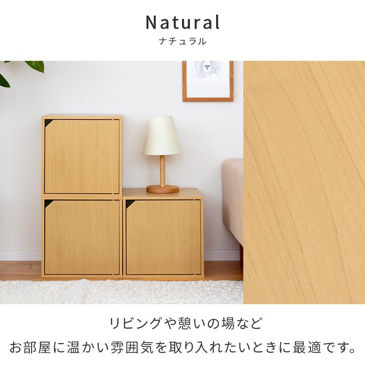 キューブボックス カラーボックス 収納ボックス オープンラック ディスプレイラック シェルフ 北欧 収納家具 収納棚 インテリア 家具 シンプル 扉 棚 おしゃれ | 不二貿易 | 14