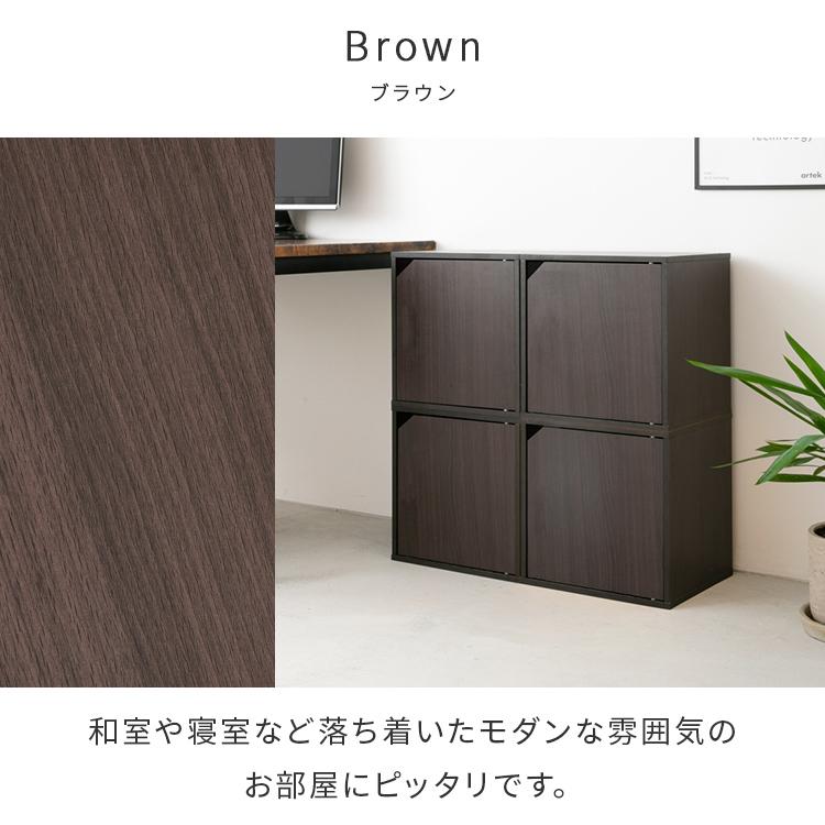 キューブボックス カラーボックス 収納ボックス オープンラック ディスプレイラック シェルフ 北欧 収納家具 収納棚 インテリア 家具 シンプル 扉 棚 おしゃれ | 不二貿易 | 15