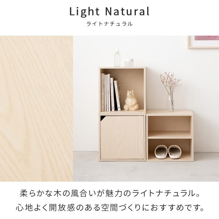 キューブボックス カラーボックス 収納ボックス オープンラック ディスプレイラック シェルフ 北欧 収納家具 収納棚 インテリア 家具 シンプル 扉 棚 おしゃれ | 不二貿易 | 17