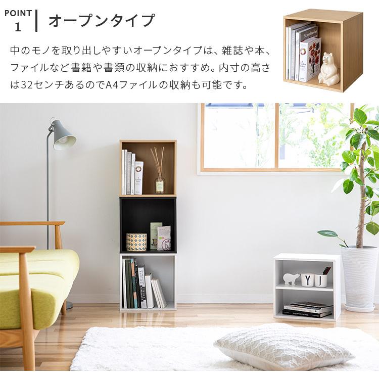 キューブボックス カラーボックス 収納ボックス オープンラック ディスプレイラック シェルフ 北欧 収納家具 収納棚 インテリア 家具 シンプル 扉 棚 おしゃれ | 不二貿易 | 04