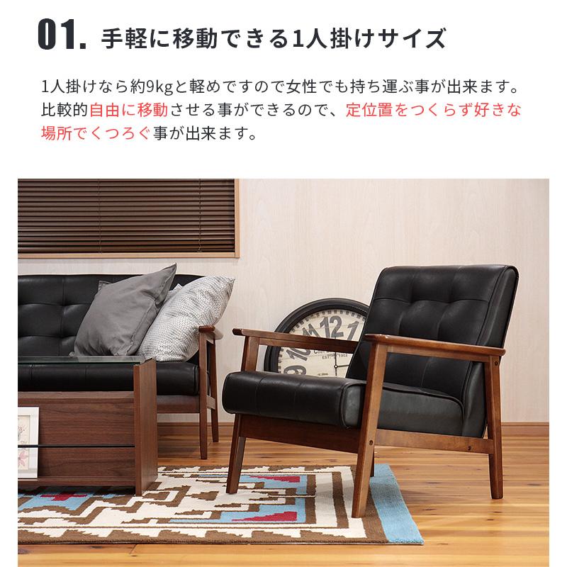 ソファー ソファ 一人掛け リビング おしゃれ 一人暮らし ダークブラウン シンプル 移動 組み立て 北欧 かわいい 1P 1人 レトロ フレンズ FRIENDS | 不二貿易 | 03