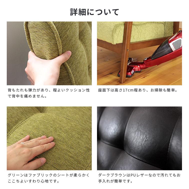 ソファー ソファ 一人掛け リビング おしゃれ 一人暮らし ダークブラウン シンプル 移動 組み立て 北欧 かわいい 1P 1人 レトロ フレンズ FRIENDS | 不二貿易 | 06