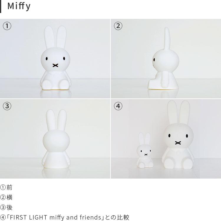 テーブルランプ ミニ ミッフィー 授乳ライト 卓上ライト 照明 間接照明 ミッフィーグッズ 赤ちゃん クリスマス 誕生日 プレゼント 出産祝い Bundle Of Light | Miffy | 10