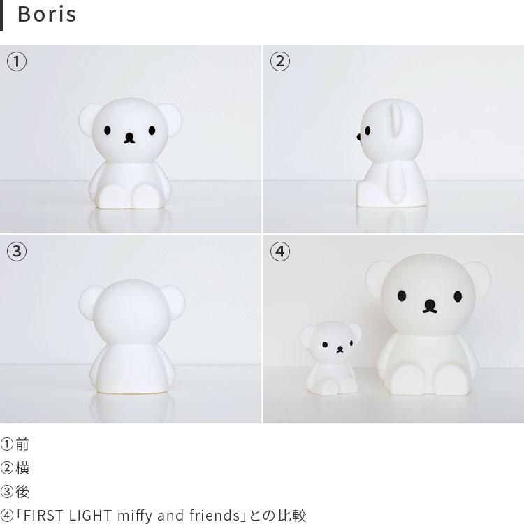 テーブルランプ ミニ ミッフィー 授乳ライト 卓上ライト 照明 間接照明 ミッフィーグッズ 赤ちゃん クリスマス 誕生日 プレゼント 出産祝い Bundle Of Light | Miffy | 11
