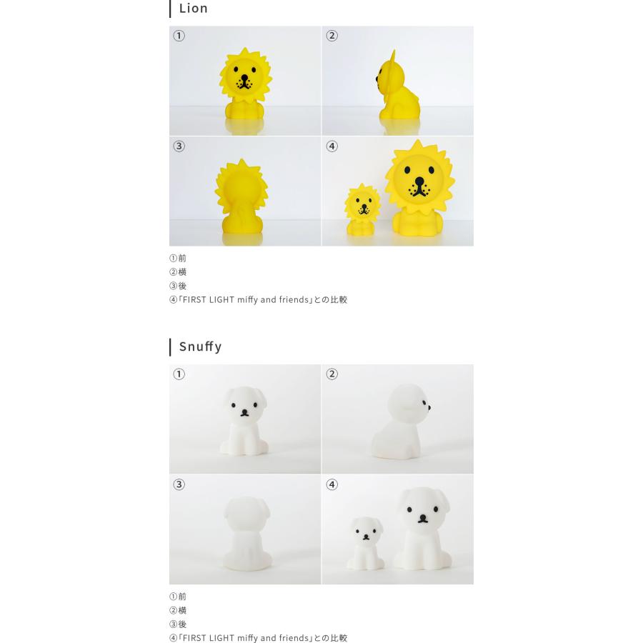 テーブルランプ ミニ ミッフィー 授乳ライト 卓上ライト 照明 間接照明 ミッフィーグッズ 赤ちゃん クリスマス 誕生日 プレゼント 出産祝い Bundle Of Light | Miffy | 12